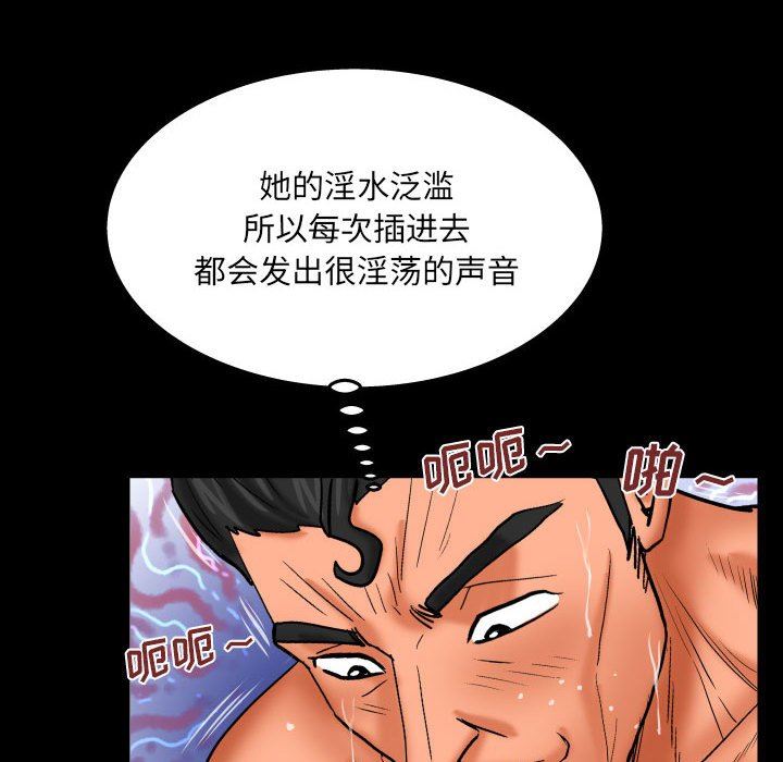 与婶婶的秘密第89话