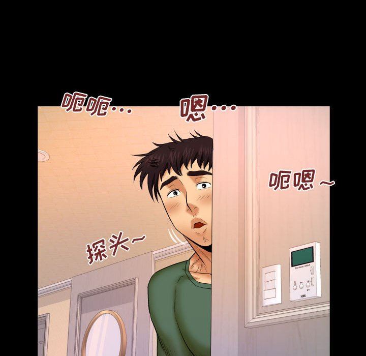與嬸嬸的秘密第89話