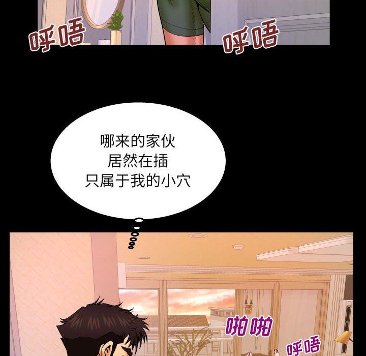 与婶婶的秘密第89话