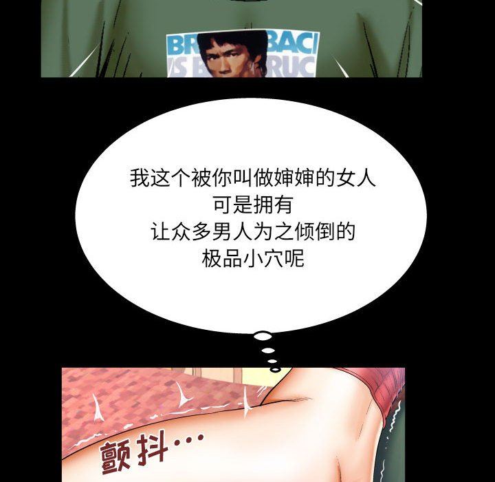 与婶婶的秘密第89话