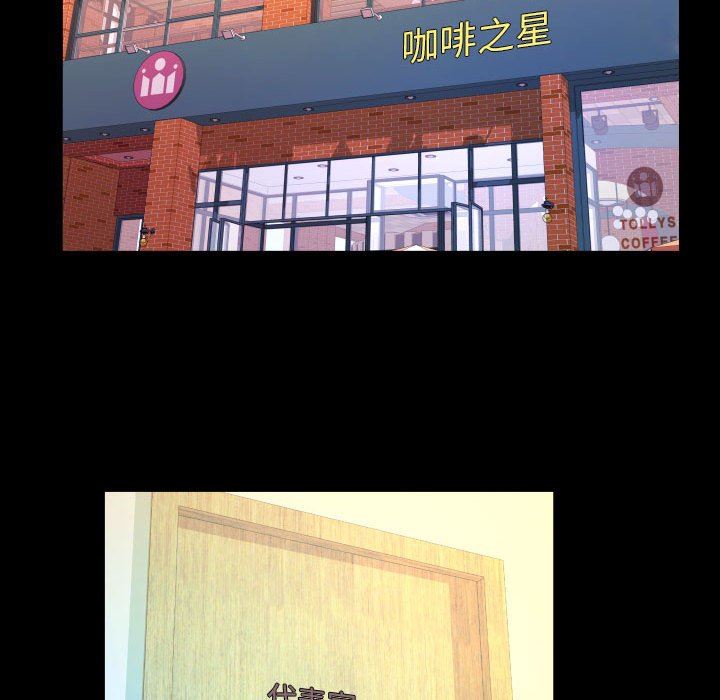 与婶婶的秘密第89话