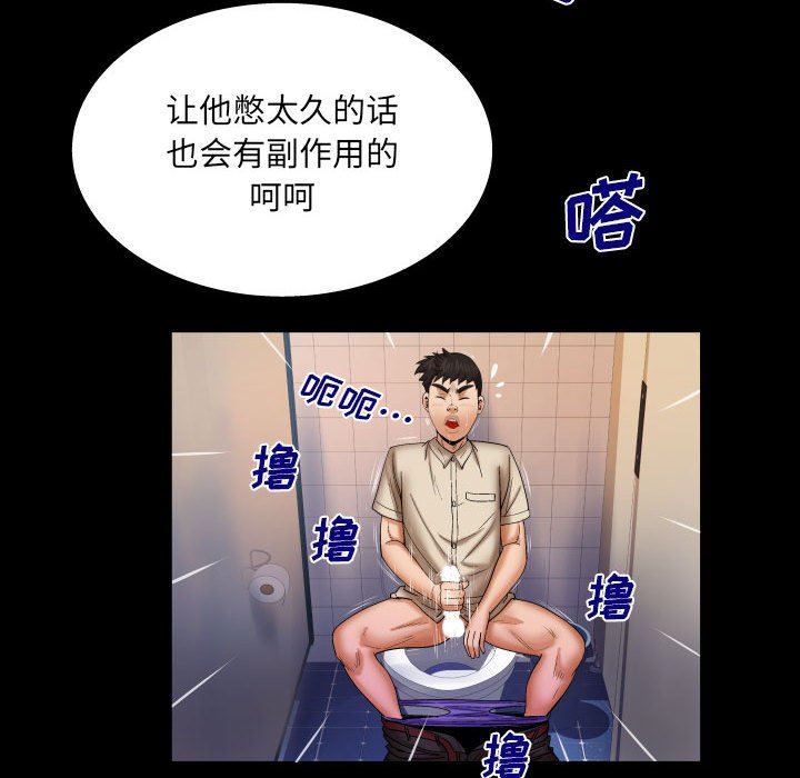 与婶婶的秘密第89话