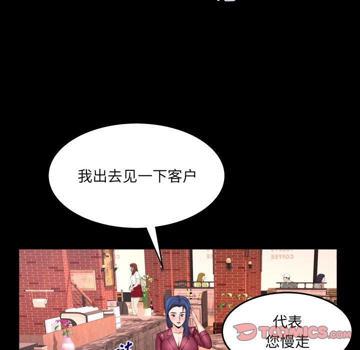 与婶婶的秘密第89话