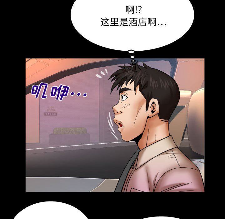 與嬸嬸的秘密第89話