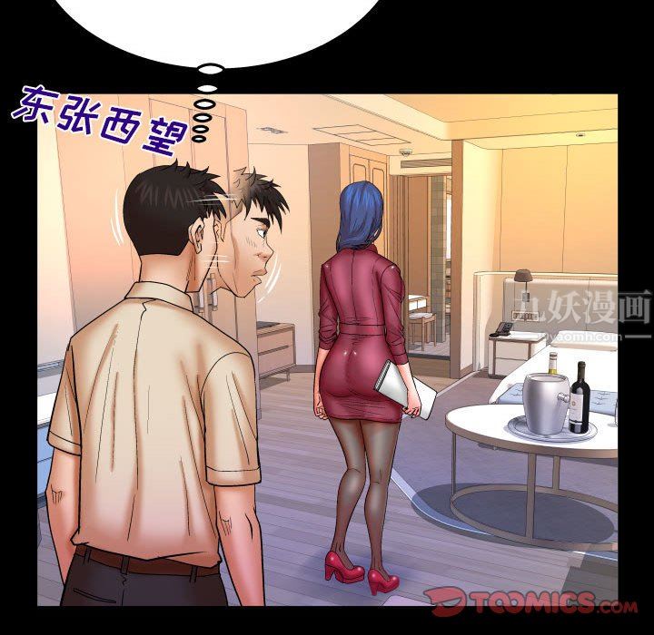 与婶婶的秘密第89话