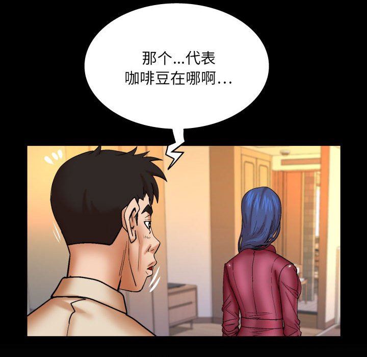 與嬸嬸的秘密第89話
