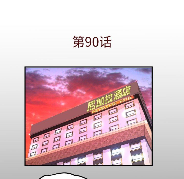 与婶婶的秘密第90话