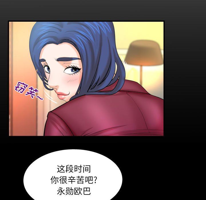 与婶婶的秘密第90话