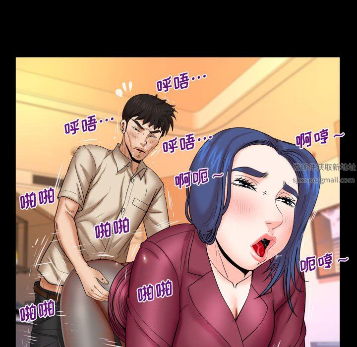 与婶婶的秘密第90话