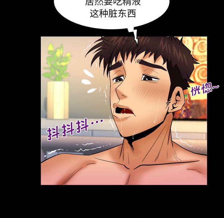 与婶婶的秘密第90话