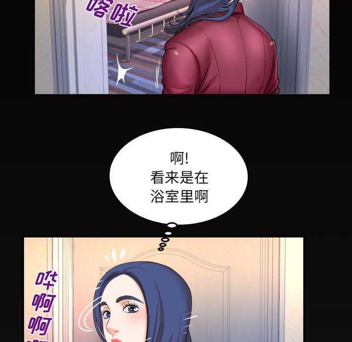 与婶婶的秘密第90话