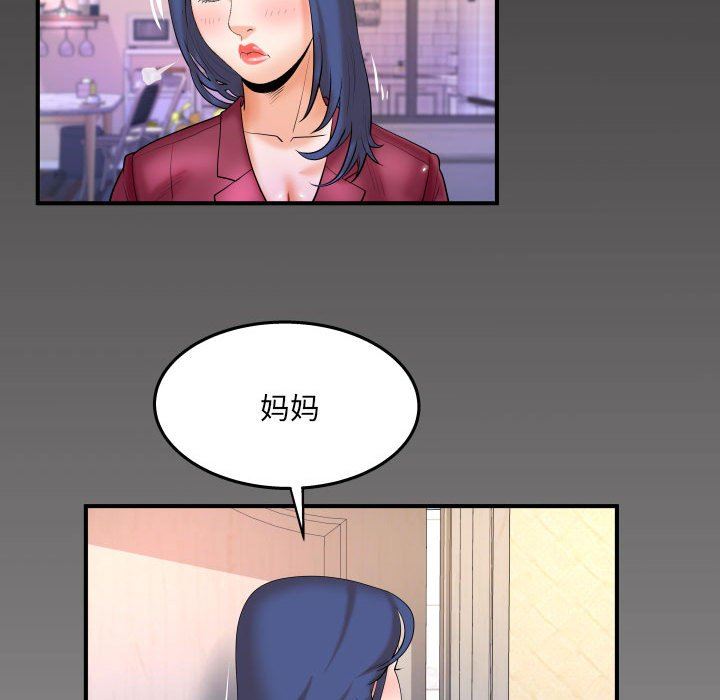与婶婶的秘密第90话