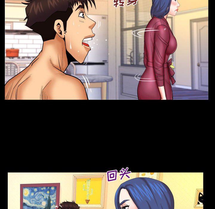 与婶婶的秘密第91话