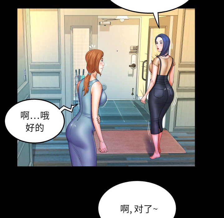 與嬸嬸的秘密第91話