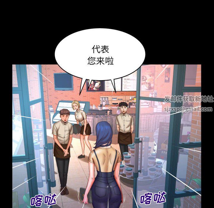 与婶婶的秘密第91话