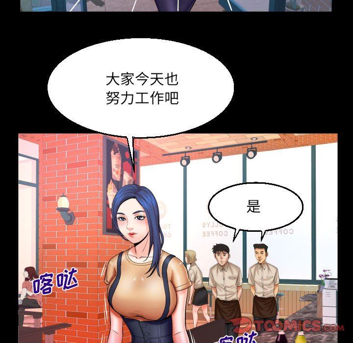 与婶婶的秘密第91话