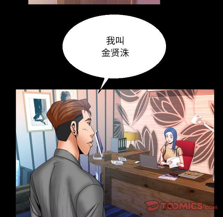 与婶婶的秘密第91话