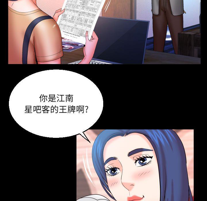 与婶婶的秘密第91话