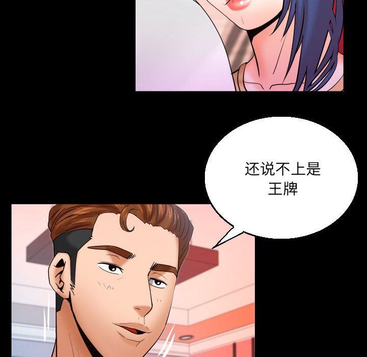 与婶婶的秘密第91话