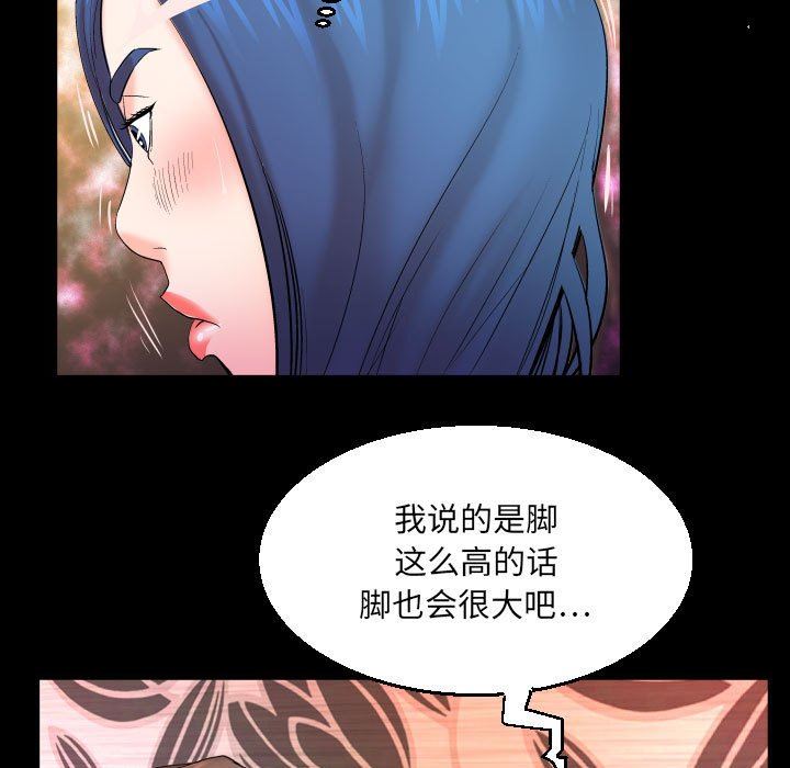 与婶婶的秘密第91话