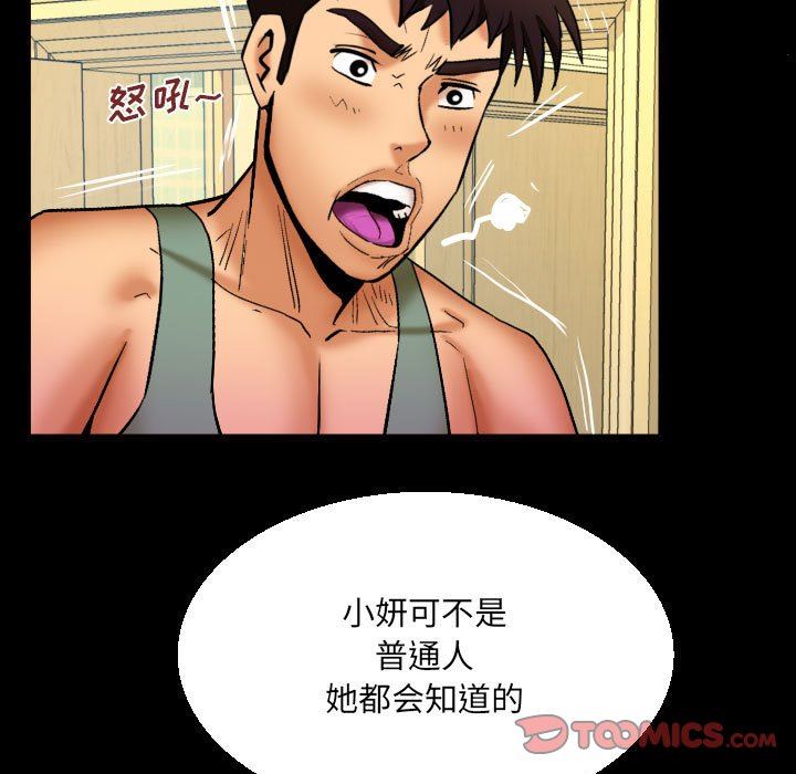 與嬸嬸的秘密第91話