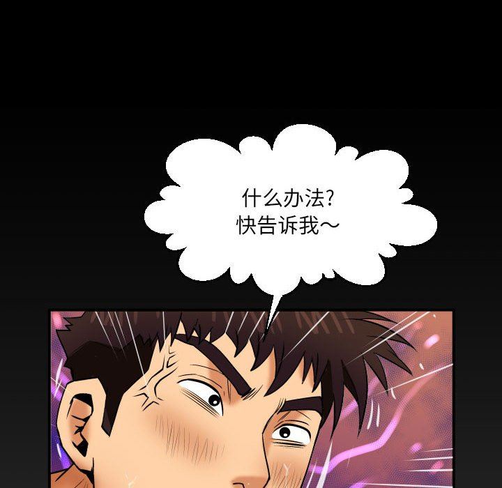 與嬸嬸的秘密第91話