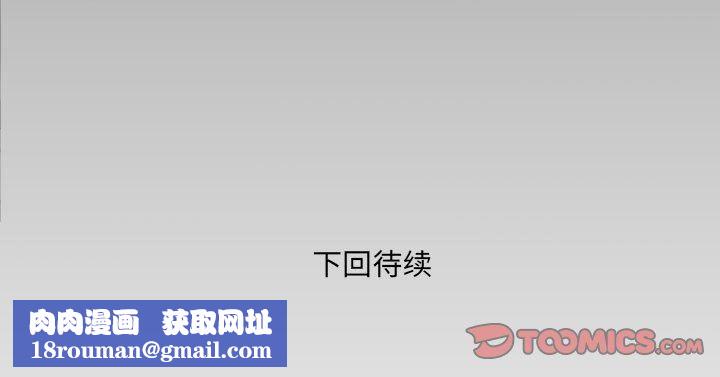 与婶婶的秘密第91话