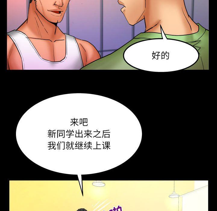 与婶婶的秘密第92话