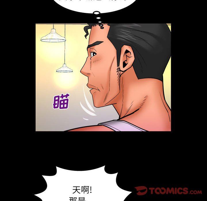 与婶婶的秘密第92话