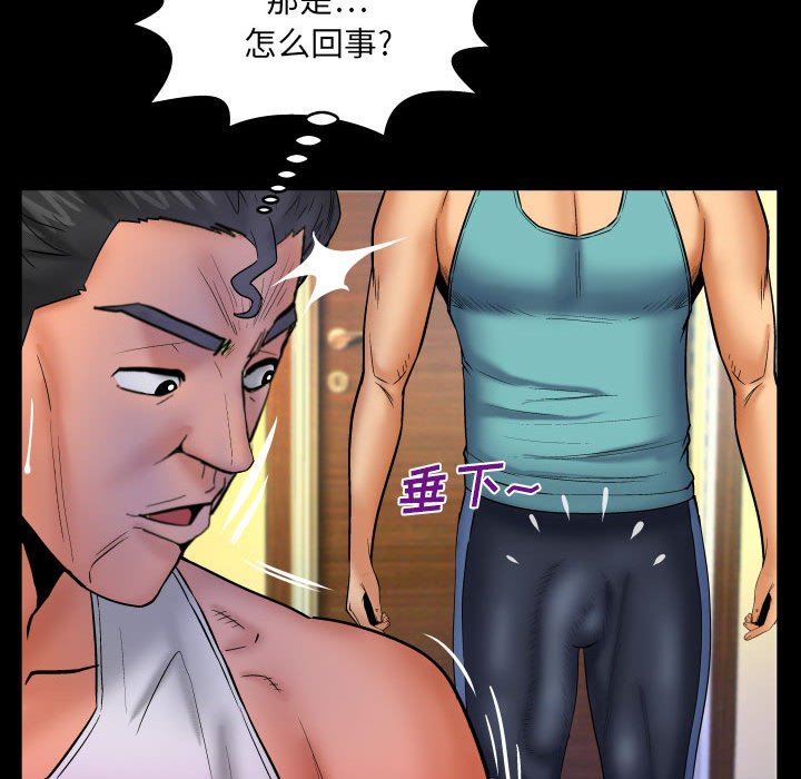 与婶婶的秘密第92话