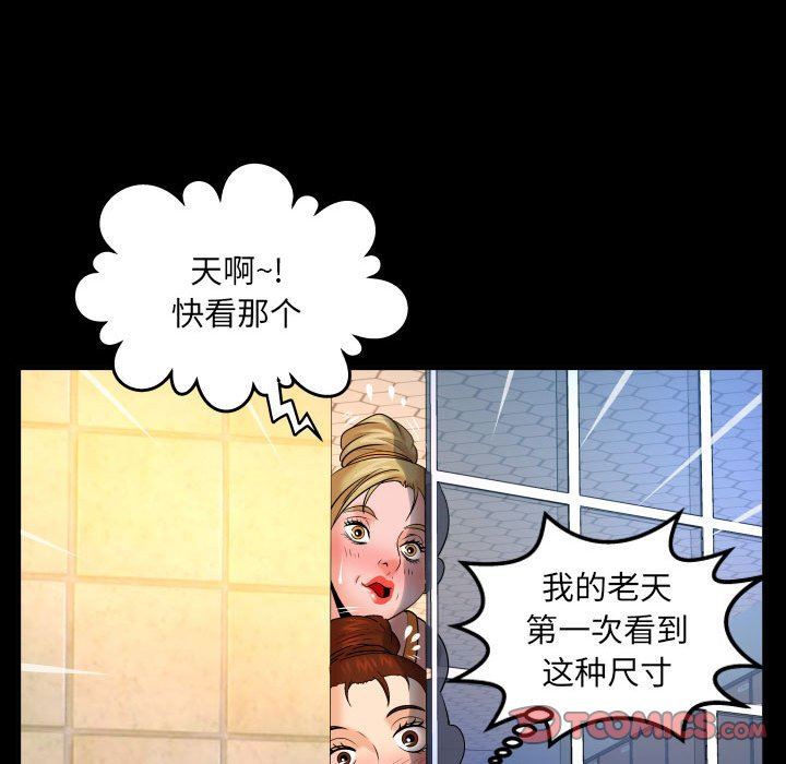 与婶婶的秘密第92话