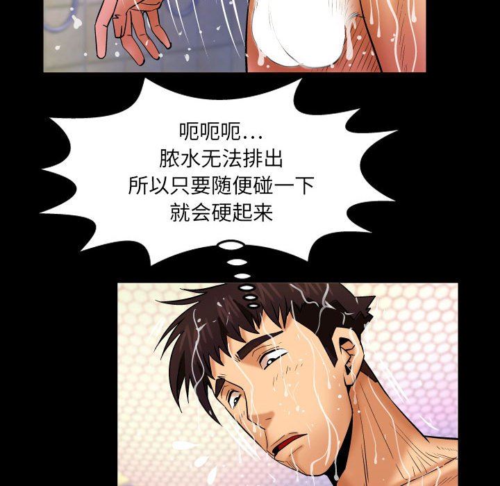 与婶婶的秘密第92话