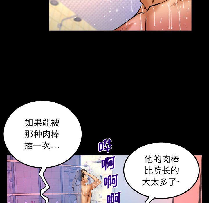 与婶婶的秘密第92话