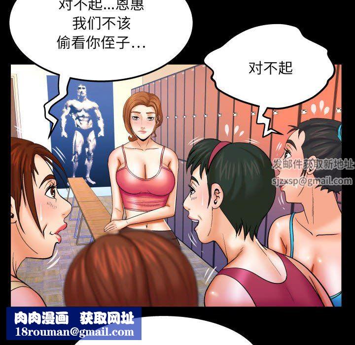 与婶婶的秘密第92话