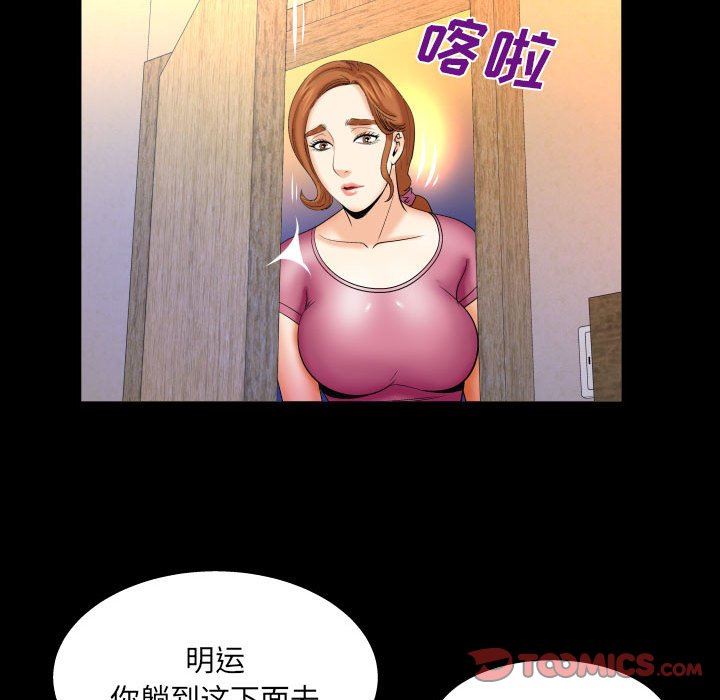 与婶婶的秘密第92话