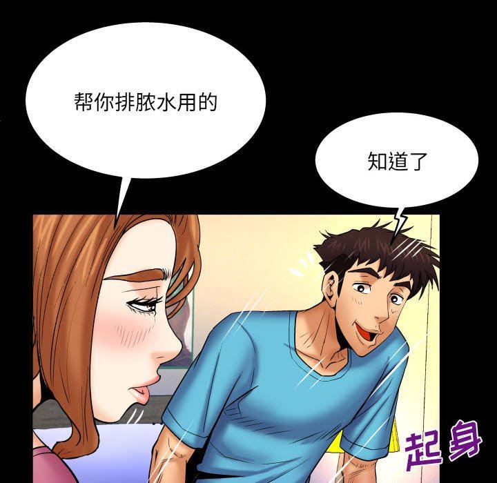 与婶婶的秘密第92话