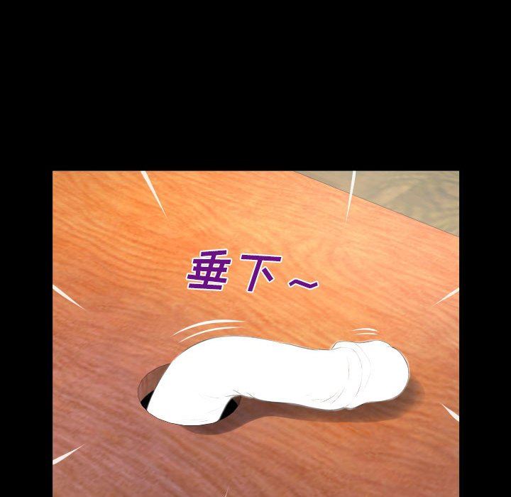 与婶婶的秘密第92话