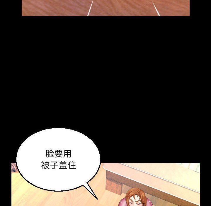 与婶婶的秘密第92话