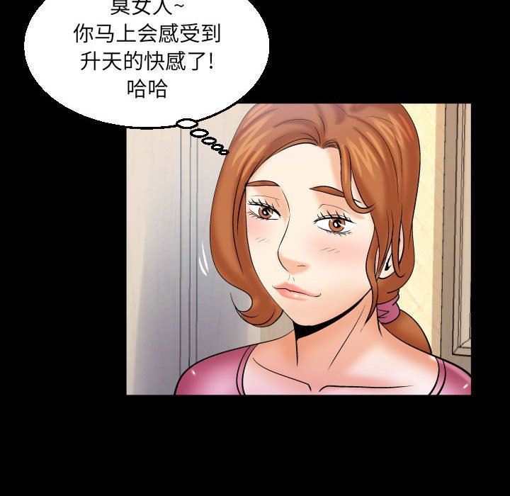 与婶婶的秘密第92话