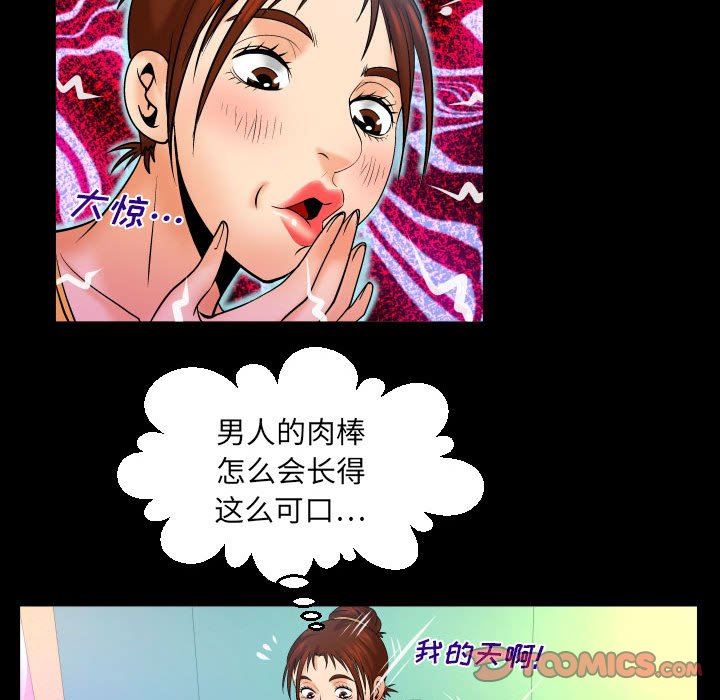 与婶婶的秘密第92话