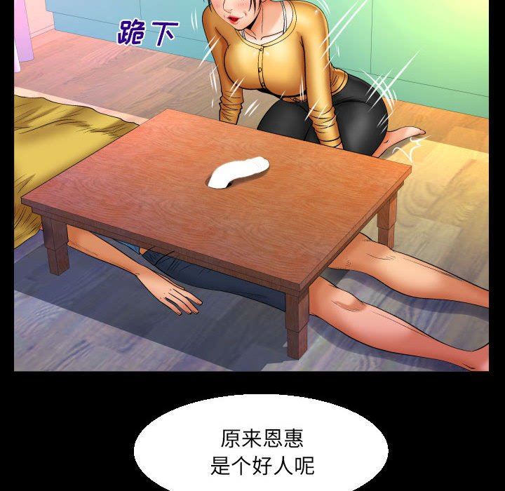 与婶婶的秘密第92话