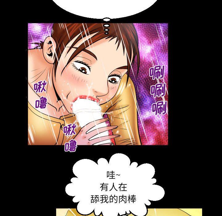 与婶婶的秘密第92话