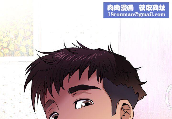 与婶婶的秘密第93话