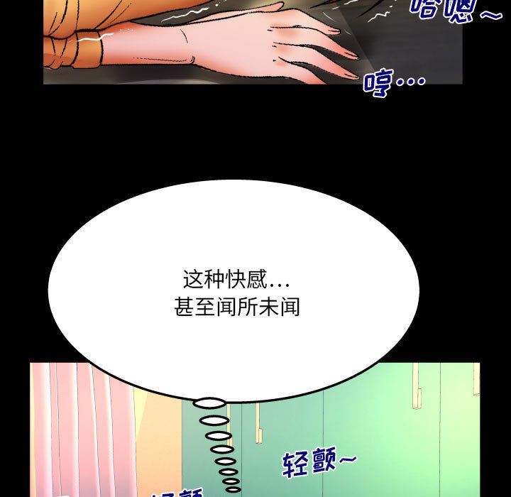 与婶婶的秘密第93话