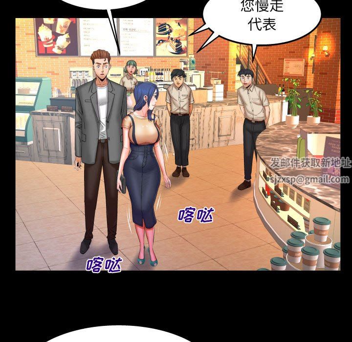 与婶婶的秘密第93话