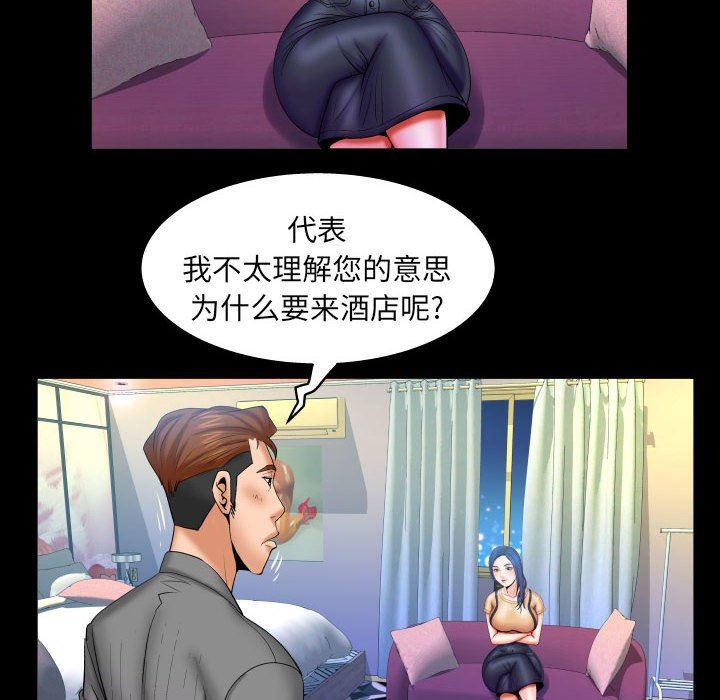 與嬸嬸的秘密第93話