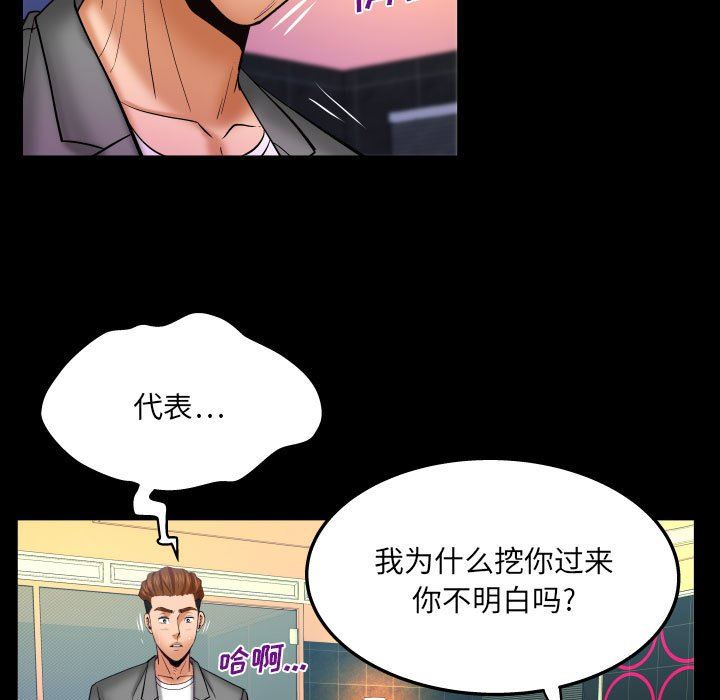 与婶婶的秘密第93话