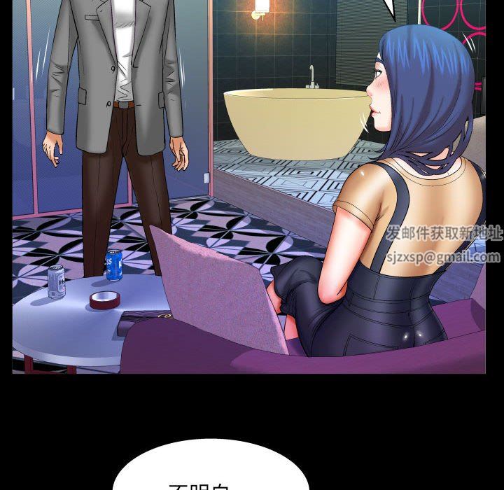 与婶婶的秘密第93话