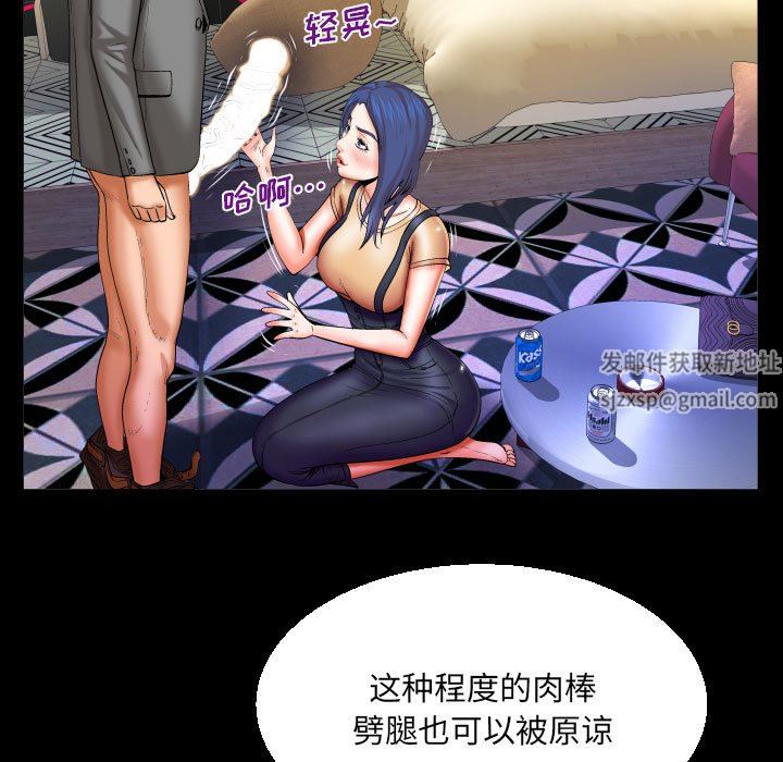 与婶婶的秘密第93话