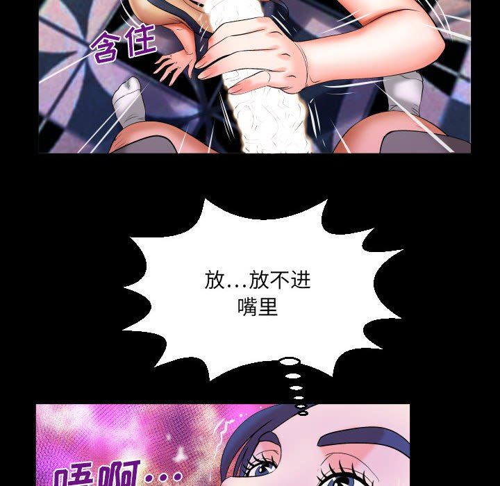 與嬸嬸的秘密第93話